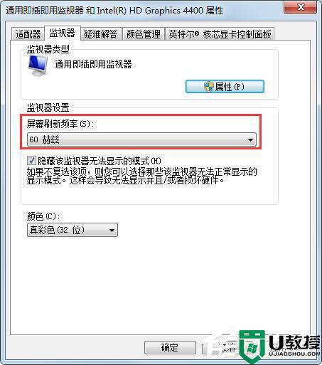 win11怎么设置144刷新率_win11设置144hz刷新率的方法