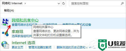 win11网络发现在哪里_windows11的网络发现在哪