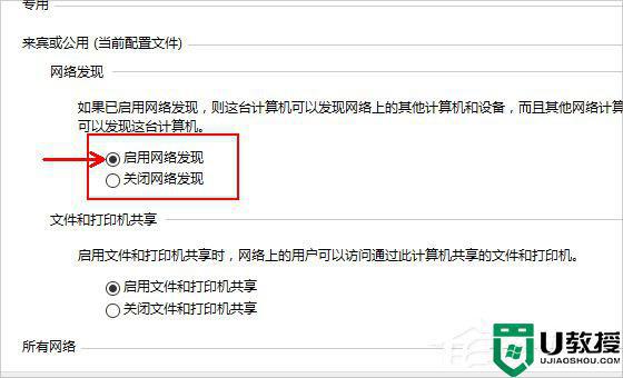 win11网络发现在哪里_windows11的网络发现在哪