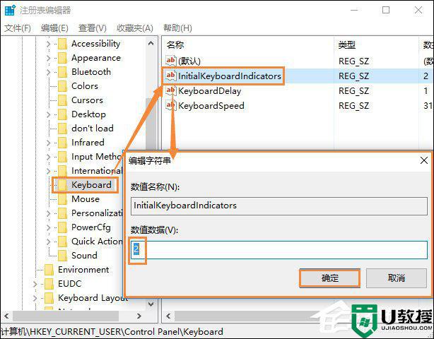 win11 numlock不亮怎么办_win11开机numlock灯不亮如何解决