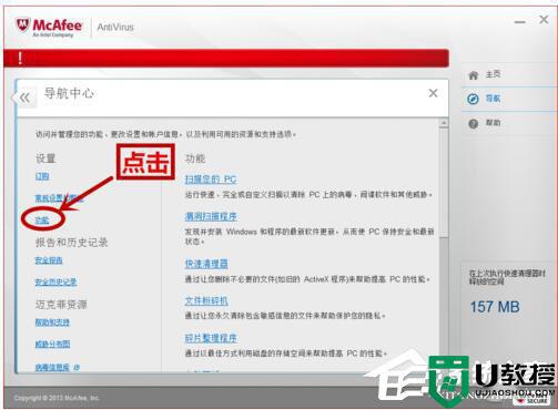 win11怎么关闭mcafee_win11如何关闭迈克菲