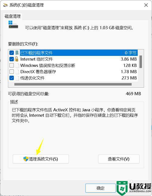 为什么升级win11系统经常发生卡顿_win11系统经常发生卡顿的处理方法