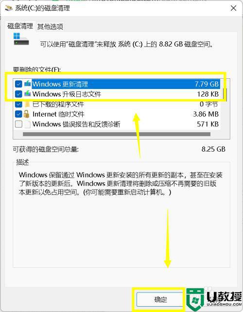 为什么升级win11系统经常发生卡顿_win11系统经常发生卡顿的处理方法