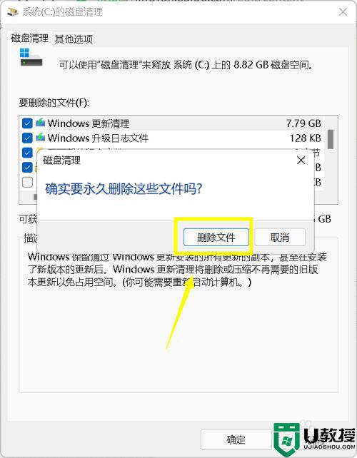 为什么升级win11系统经常发生卡顿_win11系统经常发生卡顿的处理方法