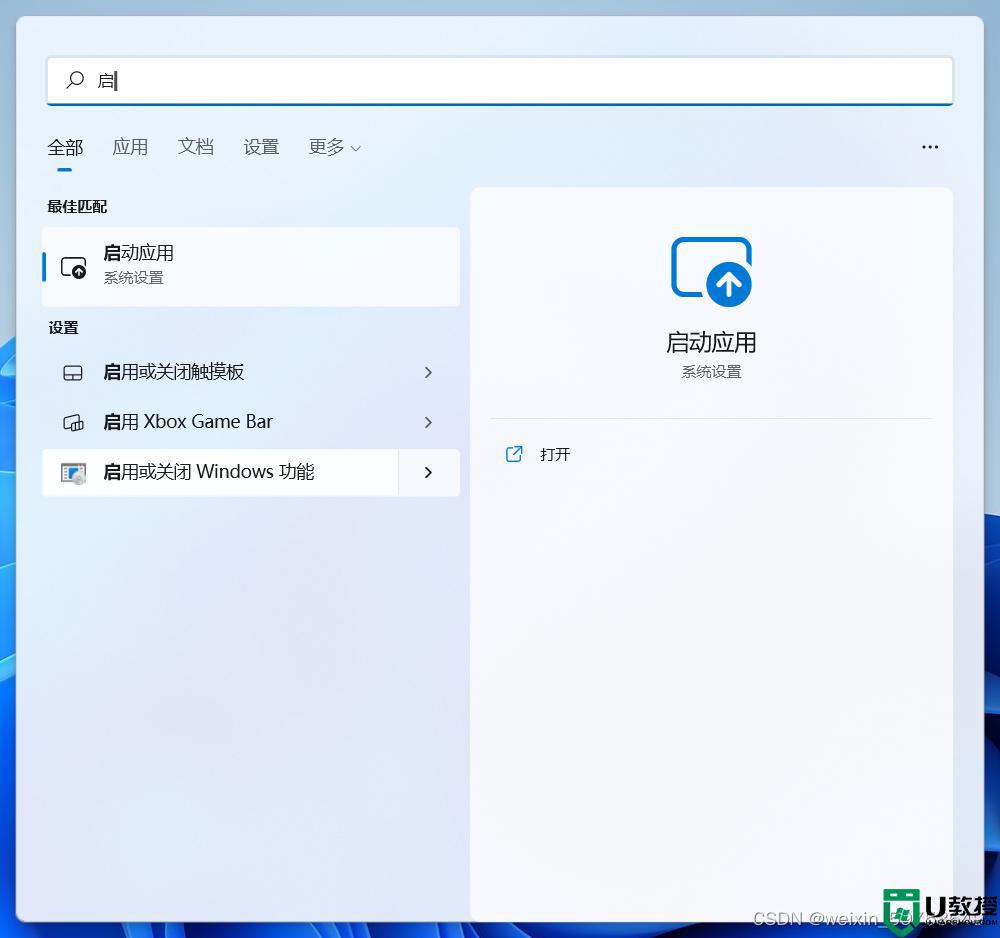 win11开启虚拟机绿屏如何解决_win11开启虚拟机绿屏死机的解决方法