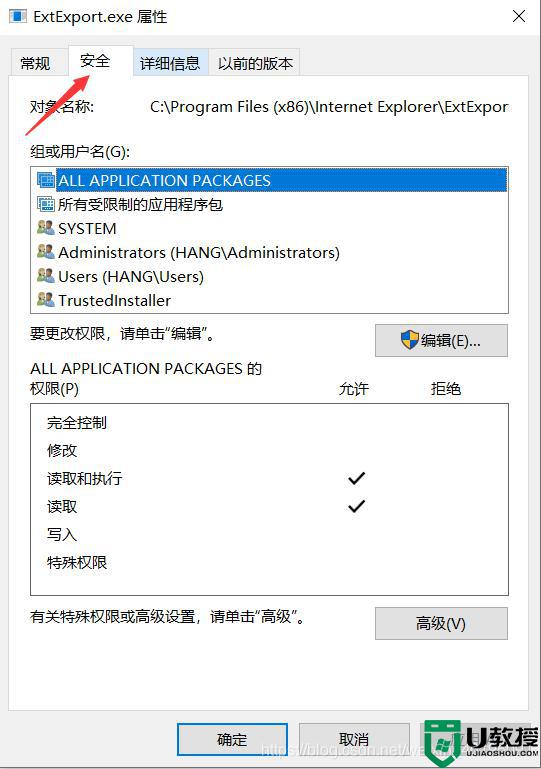 windows11您需要来自adminiatrators的权限才能对此文件进行更改怎么办_你需要administrators的权限才能对此文件进行更改如何解决