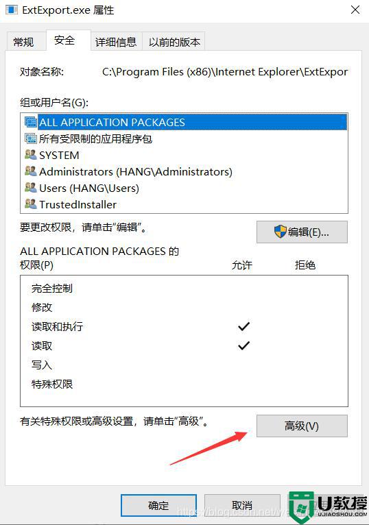 windows11您需要来自adminiatrators的权限才能对此文件进行更改怎么办_你需要administrators的权限才能对此文件进行更改如何解决