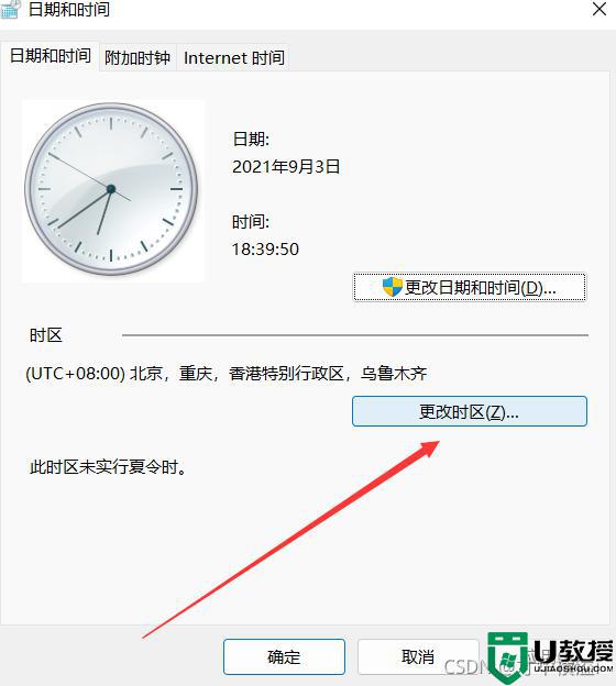 升级Windows11后闪屏怎么办_win11升级后闪屏如何修复