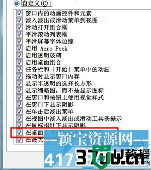 win11桌面图标带有虚线方框怎么办_win11桌面图标带有虚线方框如何解决