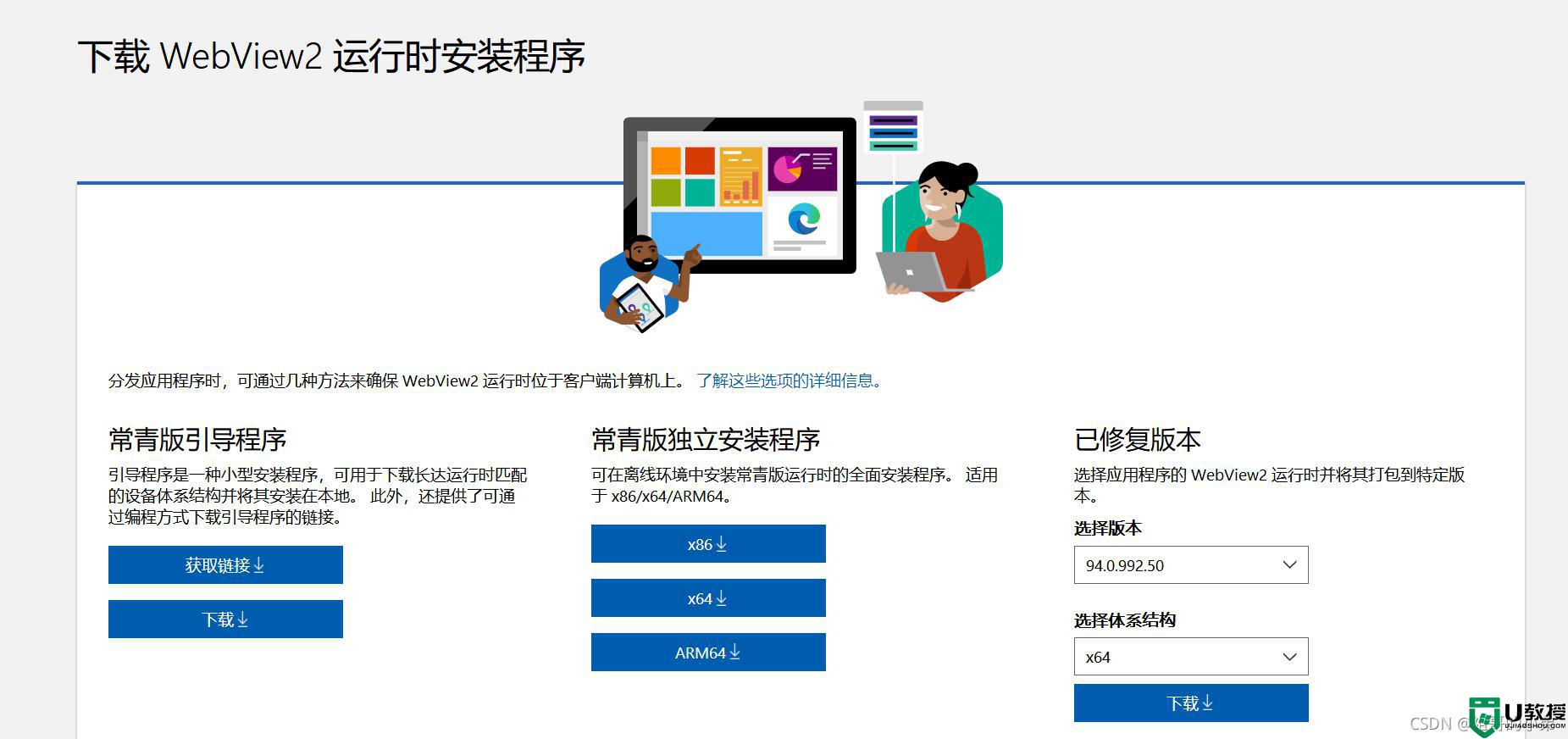 win11小部件加载不出来怎么办_win11小组件问题加载不出来的解决方法