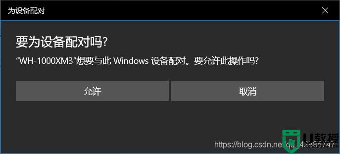 win11蓝牙都是未知设备怎么办_win11蓝牙变成未知设备如何解决