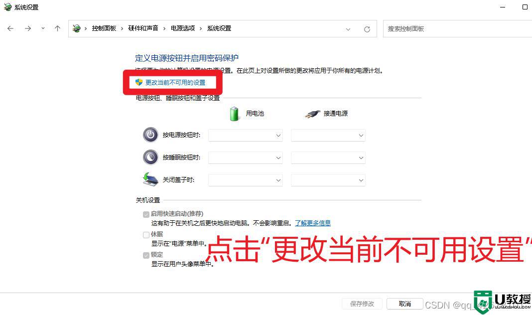 win11如何设置快速启动_win11怎么设置快速启动