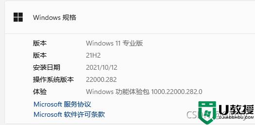 win11安装wsa教程_win11正式版安装wsa步骤