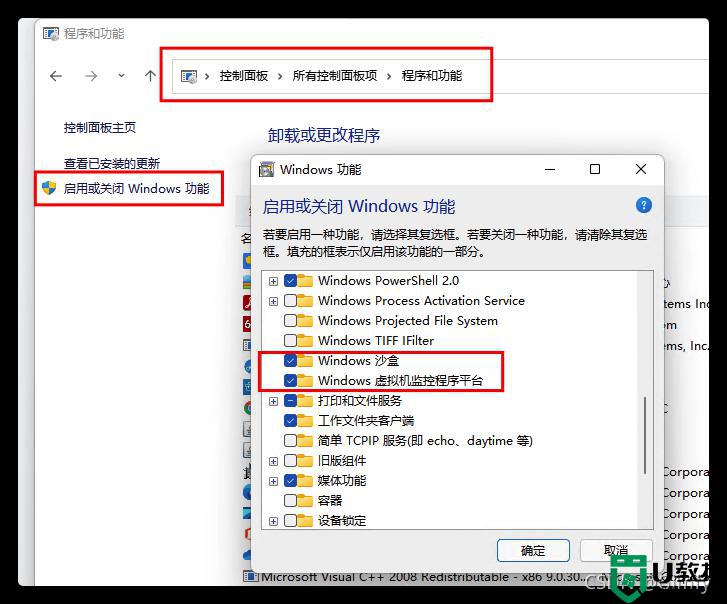 win11安装wsa教程_win11正式版安装wsa步骤