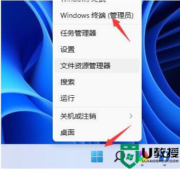 win11关机一直转圈怎么处理_win11开机后一直转圈修复方法