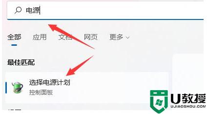 win11关机一直转圈怎么处理_win11开机后一直转圈修复方法