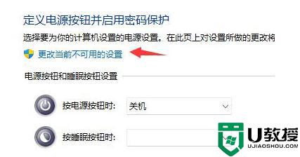 win11关机一直转圈怎么处理_win11开机后一直转圈修复方法