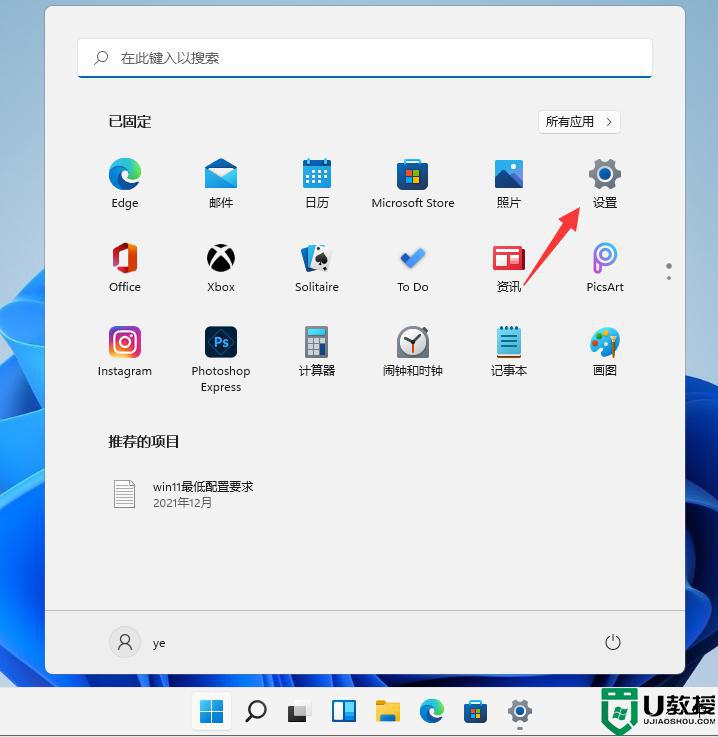 win11杜比怎么关闭_win11关闭杜比音效的方法