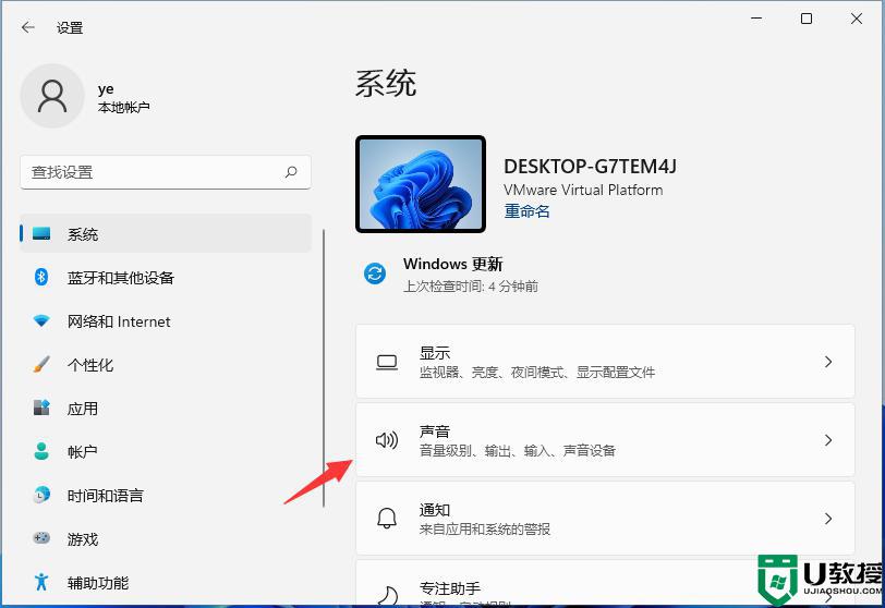 win11杜比怎么关闭_win11关闭杜比音效的方法