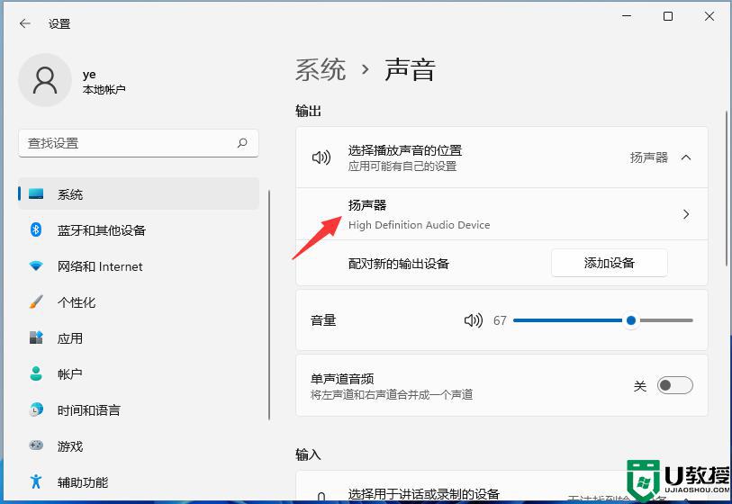 win11杜比怎么关闭_win11关闭杜比音效的方法