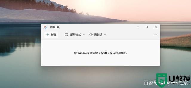 win11截屏键ctrl加什么_windows11截屏的快捷键是ctrl+什么