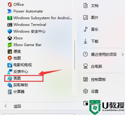 win11截屏键ctrl加什么_windows11截屏的快捷键是ctrl+什么