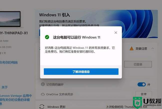 win11账户登录一直转圈怎么回事_windows11账户登录一直转圈如何解决