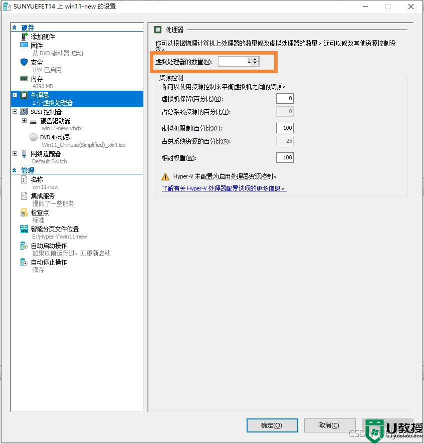 hyperv不能安装win11怎么办_hyper win11安装失败如何解决