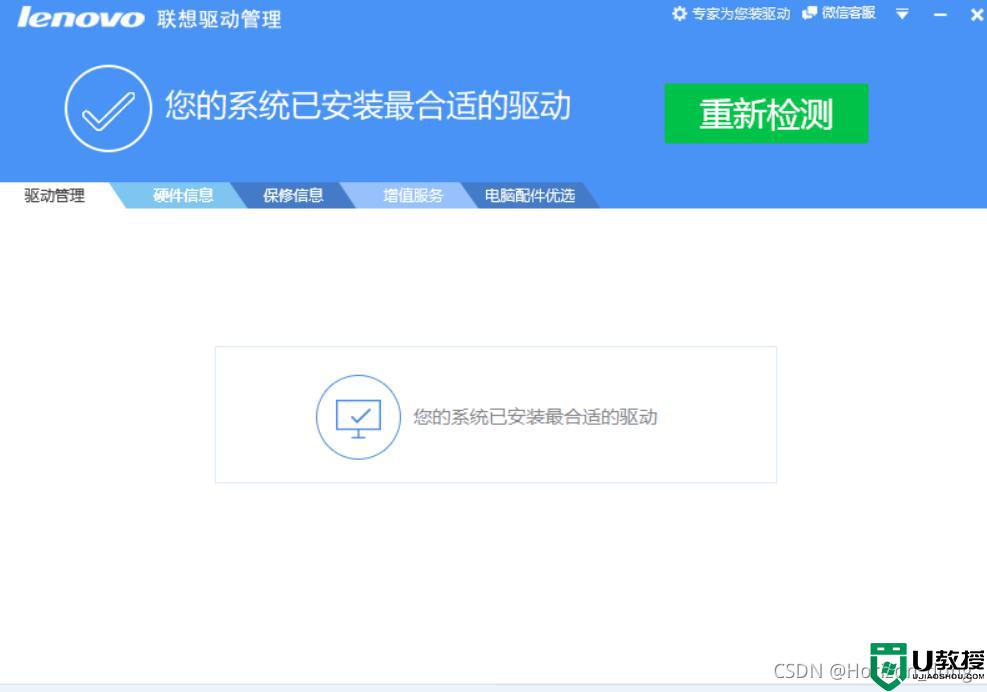 win11触摸板不能上下滑动怎么办_win11触摸板无法上下滑动解决方法