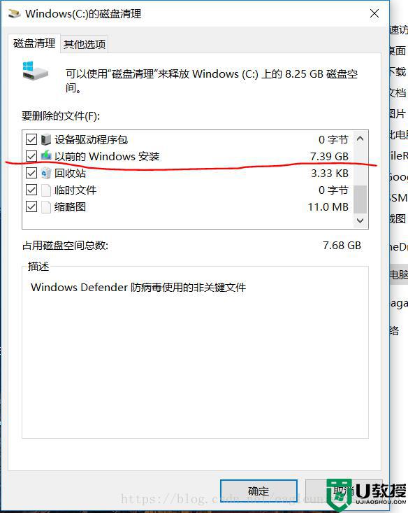 win11回退后c盘变小_退回win11后c盘变小了解决方法