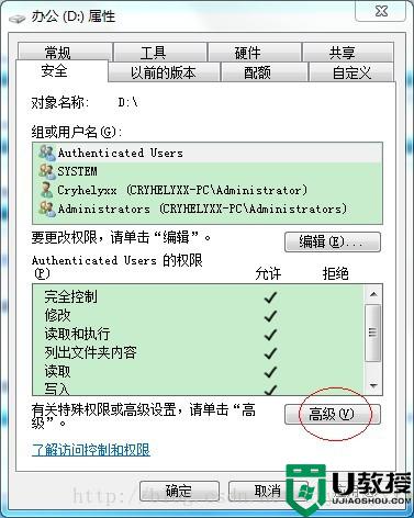 win11将安全信息应用到以下对象时发生错误 拒绝访问怎么解决