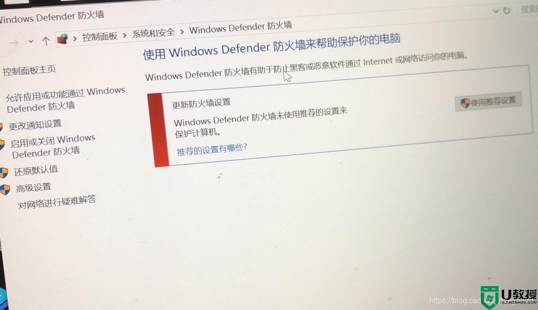 win11 防火墙错误代码0*80070422怎么办_防火墙错误代码0*80070422如何解决