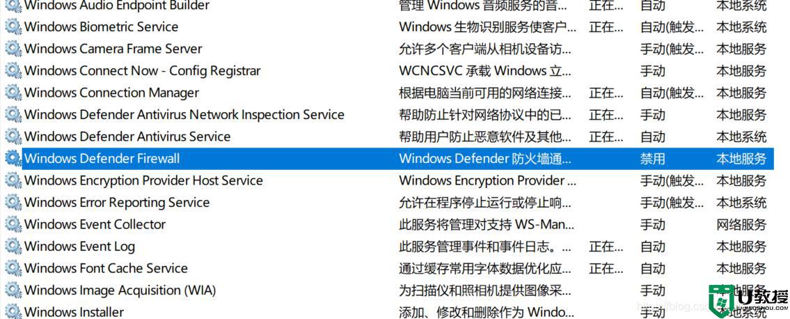 win11 防火墙错误代码0*80070422怎么办_防火墙错误代码0*80070422如何解决