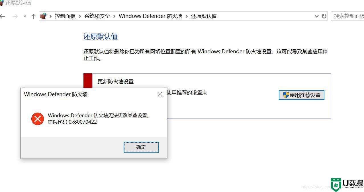 win11 防火墙错误代码0*80070422怎么办_防火墙错误代码0*80070422如何解决