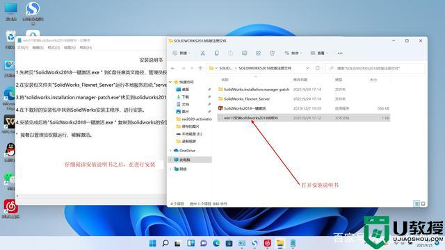 win11怎么安装sw2018_win11安装Solidworks2018教程