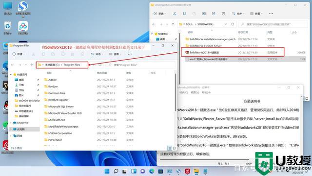 win11怎么安装sw2018_win11安装Solidworks2018教程