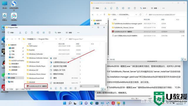 win11怎么安装sw2018_win11安装Solidworks2018教程