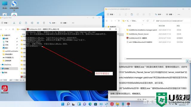 win11怎么安装sw2018_win11安装Solidworks2018教程