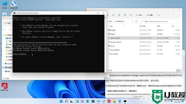 win11怎么安装sw2018_win11安装Solidworks2018教程
