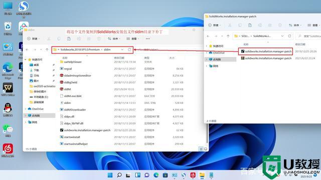 win11怎么安装sw2018_win11安装Solidworks2018教程