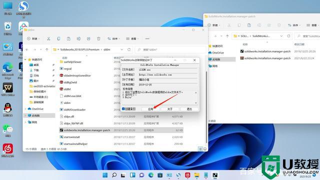 win11怎么安装sw2018_win11安装Solidworks2018教程