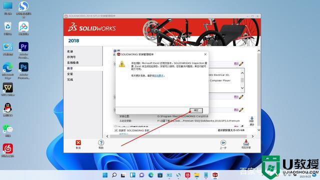 win11怎么安装sw2018_win11安装Solidworks2018教程