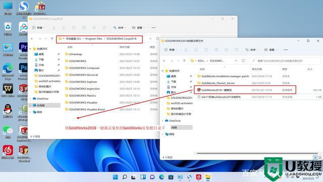 win11怎么安装sw2018_win11安装Solidworks2018教程