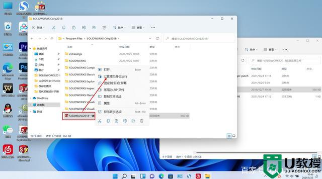 win11怎么安装sw2018_win11安装Solidworks2018教程