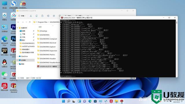 win11怎么安装sw2018_win11安装Solidworks2018教程