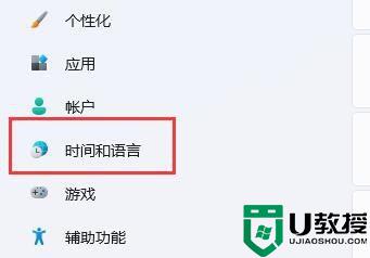 win11打不出汉字只能打字母怎么办_win11输入法突然只能打英文解决方法