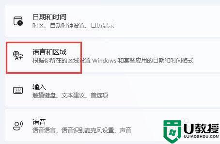 win11打不出汉字只能打字母怎么办_win11输入法突然只能打英文解决方法