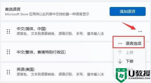 win11打不出汉字只能打字母怎么办_win11输入法突然只能打英文解决方法