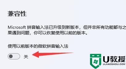 win11打不出汉字只能打字母怎么办_win11输入法突然只能打英文解决方法