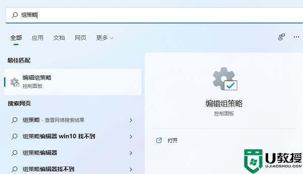 Win11怎样安装组策略管理控制台_win11系统安装组策略管理控制台的步骤